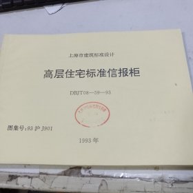 上海市建筑标准设计 1985-2000期间，15册