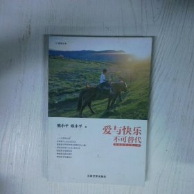 高温消毒发货 爱与快乐不可替代