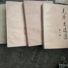 1991年毛泽东选集1－4卷