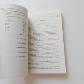 中小企业合同范本与管理制度工具箱【附光盘】