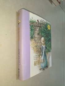 秘密花园