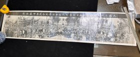 【民国37年八月十五日师尊大人逝世周年纪念徒众叩墓合影】民国大型集体合影照（尺寸：长101cm，宽23.3cm）