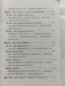 学习“政治经济学教科书”