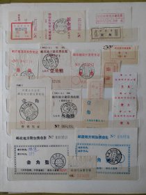 邮政附加费标签和邮政名类别标签48枚