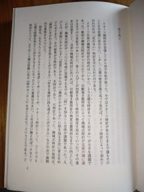 日文原版：知ってトクする時と時計の最新常識100