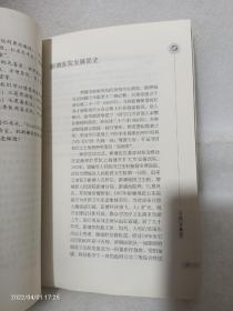 寻找宝善堂(关于新塘医院的建院史志)