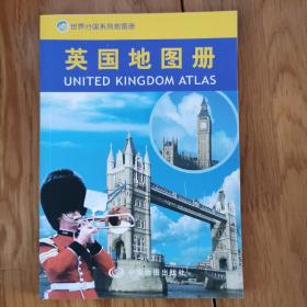 英国地图册