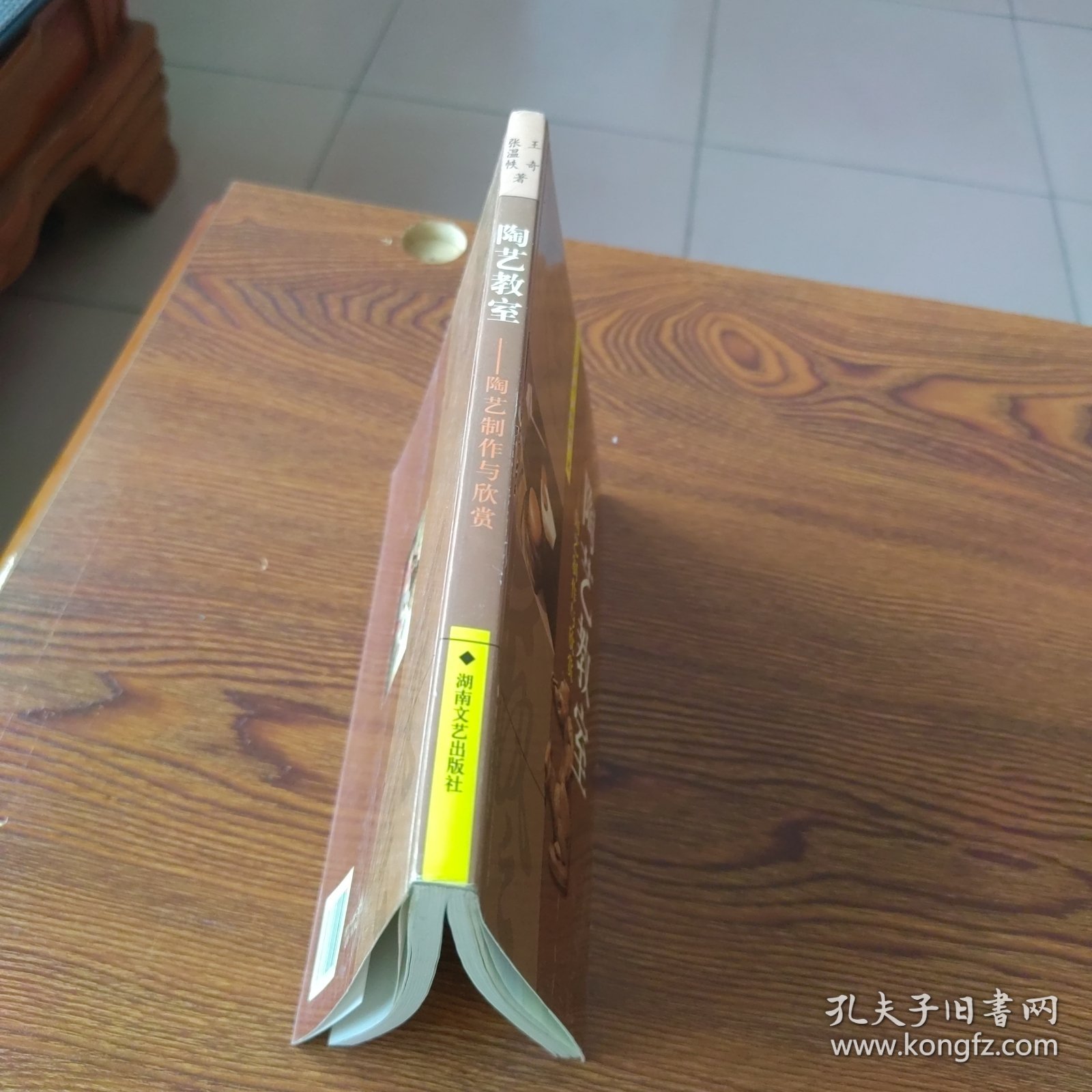 点击查看原图 陶艺教室——陶艺制作与欣赏