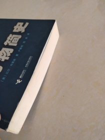 万物简史