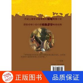 正版圖書福爾摩斯探案故事之診所怪客伍心銘北京工業(yè)大學(xué)出版社9787563948390