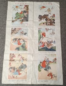 三打白骨精【原四条屏，现存2条，赵宏本、钱笑呆绘】