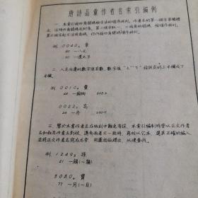 唐诗品汇 ，附索引（88年2版1印）精装