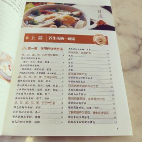 特效药材汤 大病小病一扫光