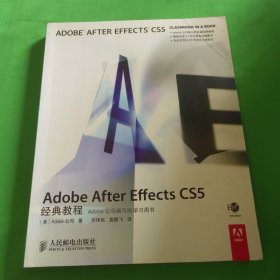 Adobe After Effects CS5经典教程