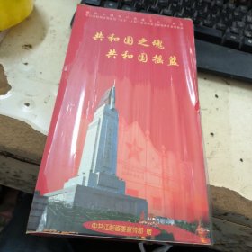 共和国之魂共和国摇篮 7DVD