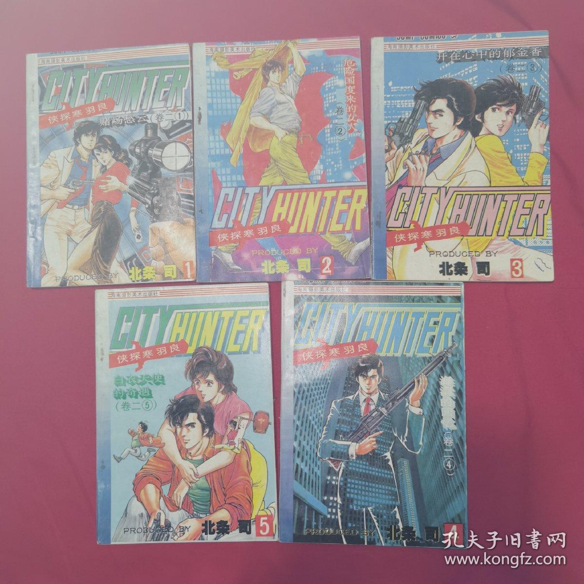 漫画：侠探寒羽良（卷二 1-5）全五册