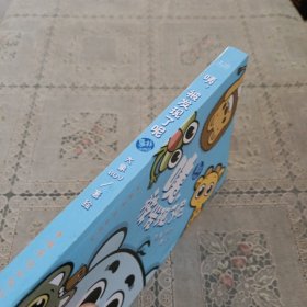 咦，被发现了呢