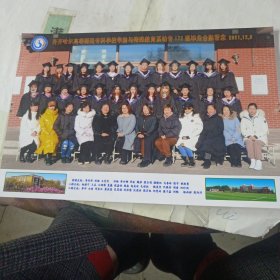 彩色照片齐齐哈尔高等师范专科学校学前与特殊教育系学前教育172班毕业合影。