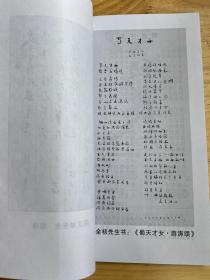 唐.女诗人薛涛 1 诗话薛涛.