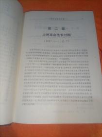 中国共产党内蒙古自治区组织史资料:1925.3~1987.12