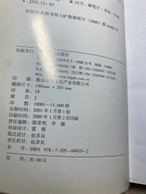 中国硬笔书法字典（修订本）