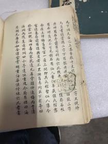 道光 晋江县志  两册（卷之一至卷之四）（卷之十八至卷之廿七）有虫蛀 品相如图
拍后不退