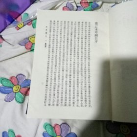 本草纲目《一》