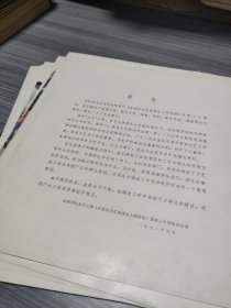 《纪念毛主席在延安文艺座谈会上的讲话发表三十周年》活页宣传画42张，1972年5月，品佳，瀚B6