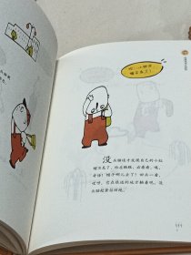 没头脑和不高兴