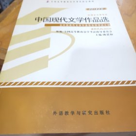 中国现代文学作品选