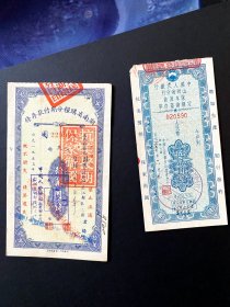 1952抗美票据2张 ~ (山西)"增加生产 厉行节约 抗美援朝 保家卫国"该标语印制在票面上，另外一枚为(湖南)印章版，整体完好，品相很好，2张打包便宜出售，包邮，包真 ~