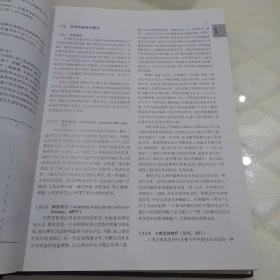 口腔颌面头颈：肿瘤放射治疗学