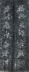 吴道子梅花篆字对联 原碑拓片 （福如东海长流水 寿比南山不老松）