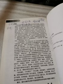 新编师范生字帖.颜体楷书