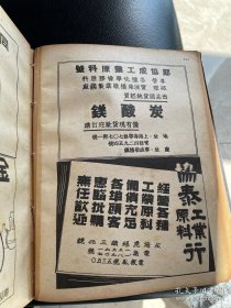 上海市行号路图录（1949年下册，延安路以南区域）