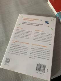 给孩子的未来脑计划（未开封）