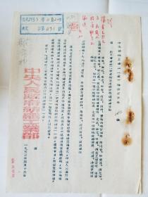 1953年 检发第二季度现金出纳计划编制办法