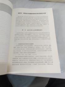 中国共产党思想政治教育史（第二版）