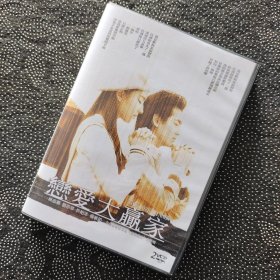 电影《恋爱大赢家》2VCD 刘亦菲/林志颖/许绍洋/杨恭如主演/朱延平导演