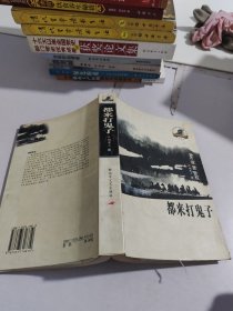 都來打鬼子