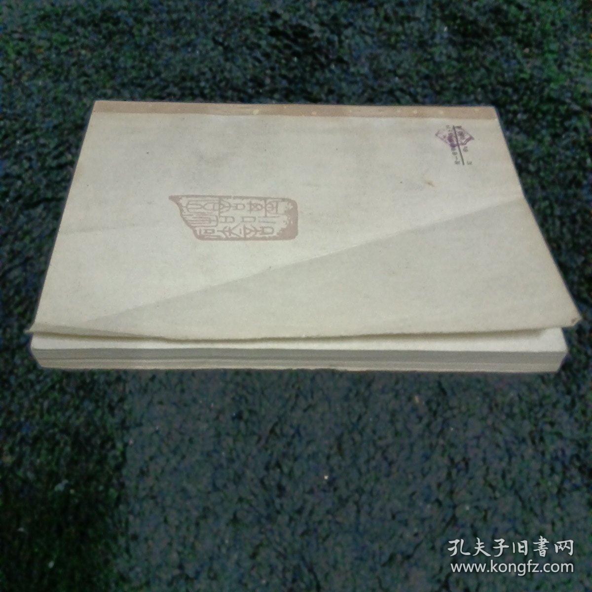 文言基础知识