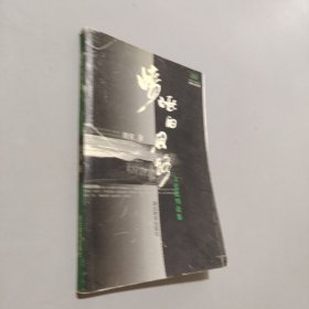 文化批判論集