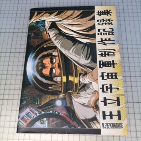 日版珍贵 [Animate Collection07] Aile De Honneamise (オネアミスの翼) 王立宇宙军制作记录集 [动画收藏07] (欧尼亚米斯之翼)王立宇宙军制作记录集 山贺博之 监督；贞本义行 角色设计王立宇宙军 资料设定集画集