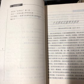 忧郁的解剖：学人读书笔记