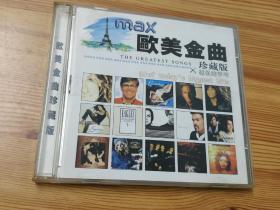 欧美金曲珍藏版(2001年唱片HDCD)
