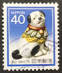 日本信销邮票 年贺系列 1982年 犬（ 樱花目录N38）