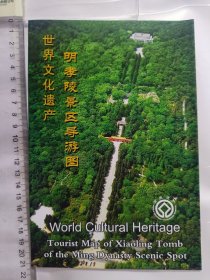世界文化遗产 明孝陵景区导游图（卫星影像地图）南京明孝陵导游图
