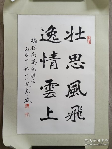 高小岩_四尺开三手工镜心装裱书法一幅。