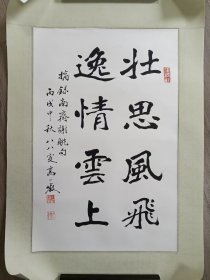 高小岩_四尺开三手工镜心装裱书法一幅。