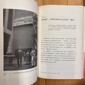 西北大学出版社·陈志武  著·《金融的逻辑 2：通往自由之路》·16开·精装